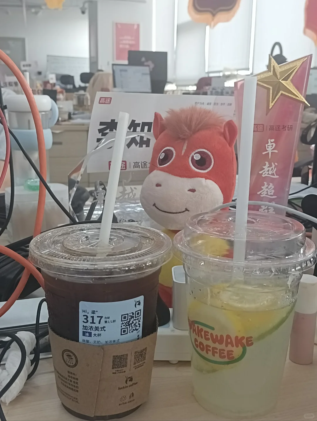 高途