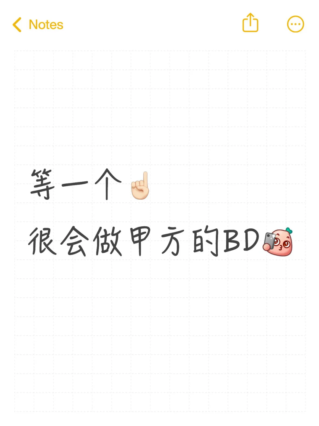 成都高新区社招 品牌商务BD/媒介