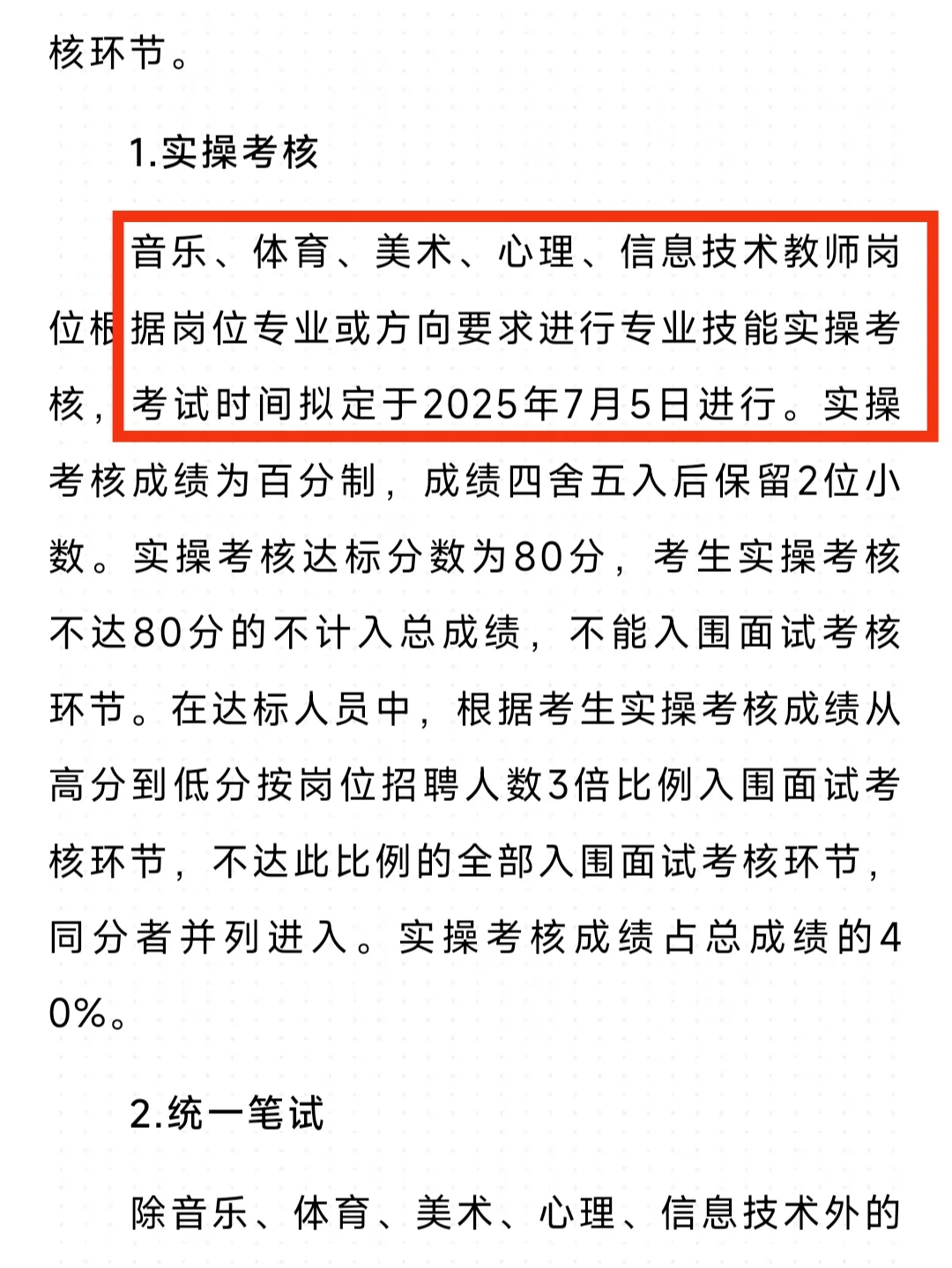 年薪13.6万起丨东莞南城临聘教师317人