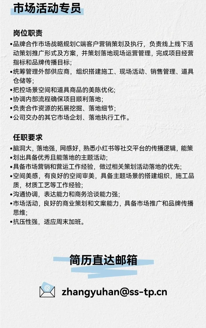 瑞器招人啦!来重庆最酷的空间搞艺术