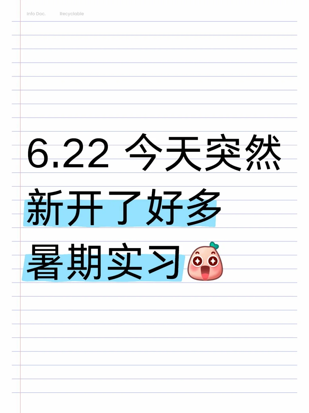 6.22 今天突然新开了好多暑期实习