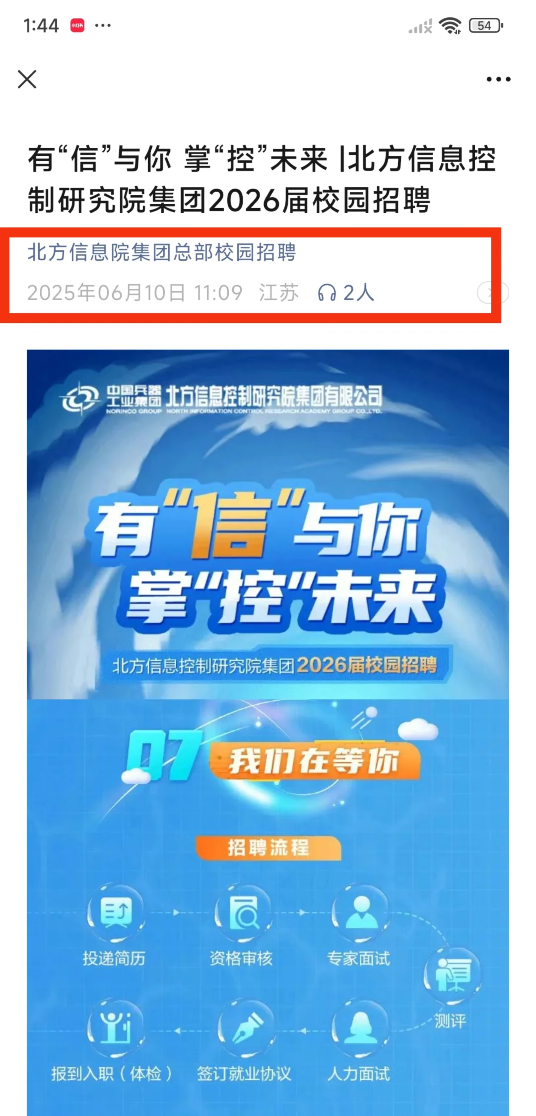 又是周一。又要开始投简历了……