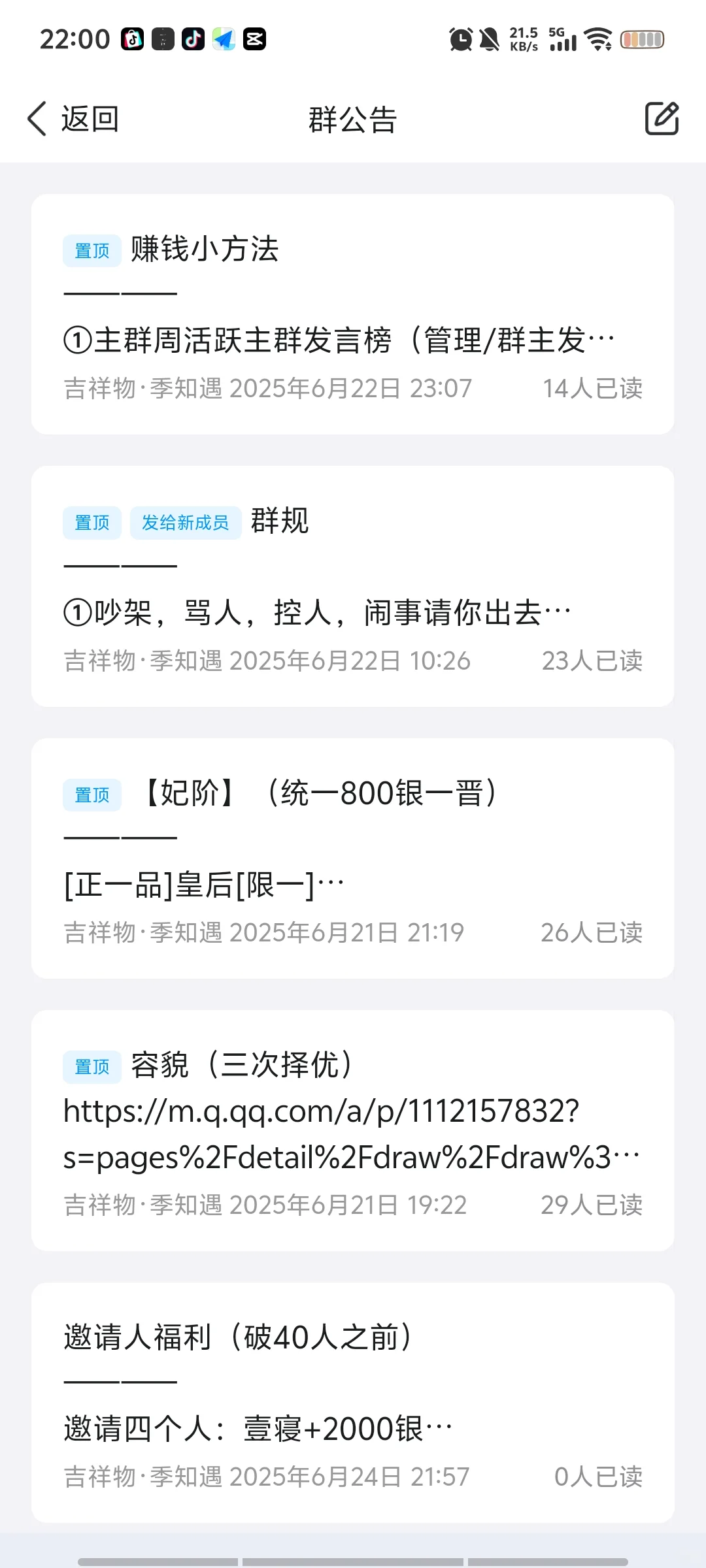 纯妃招人