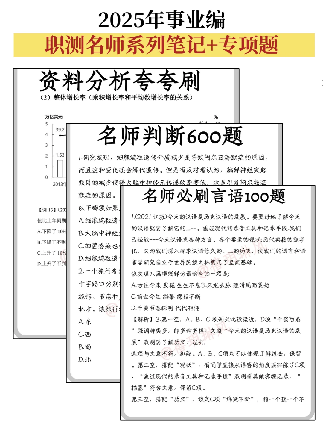 假如你从6月10日开始备考事业编D类
