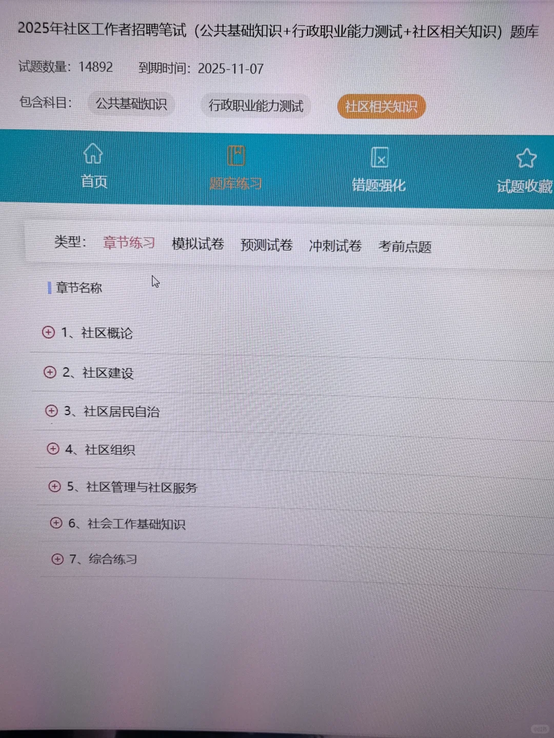 后悔?没早发现社区招聘这个网址