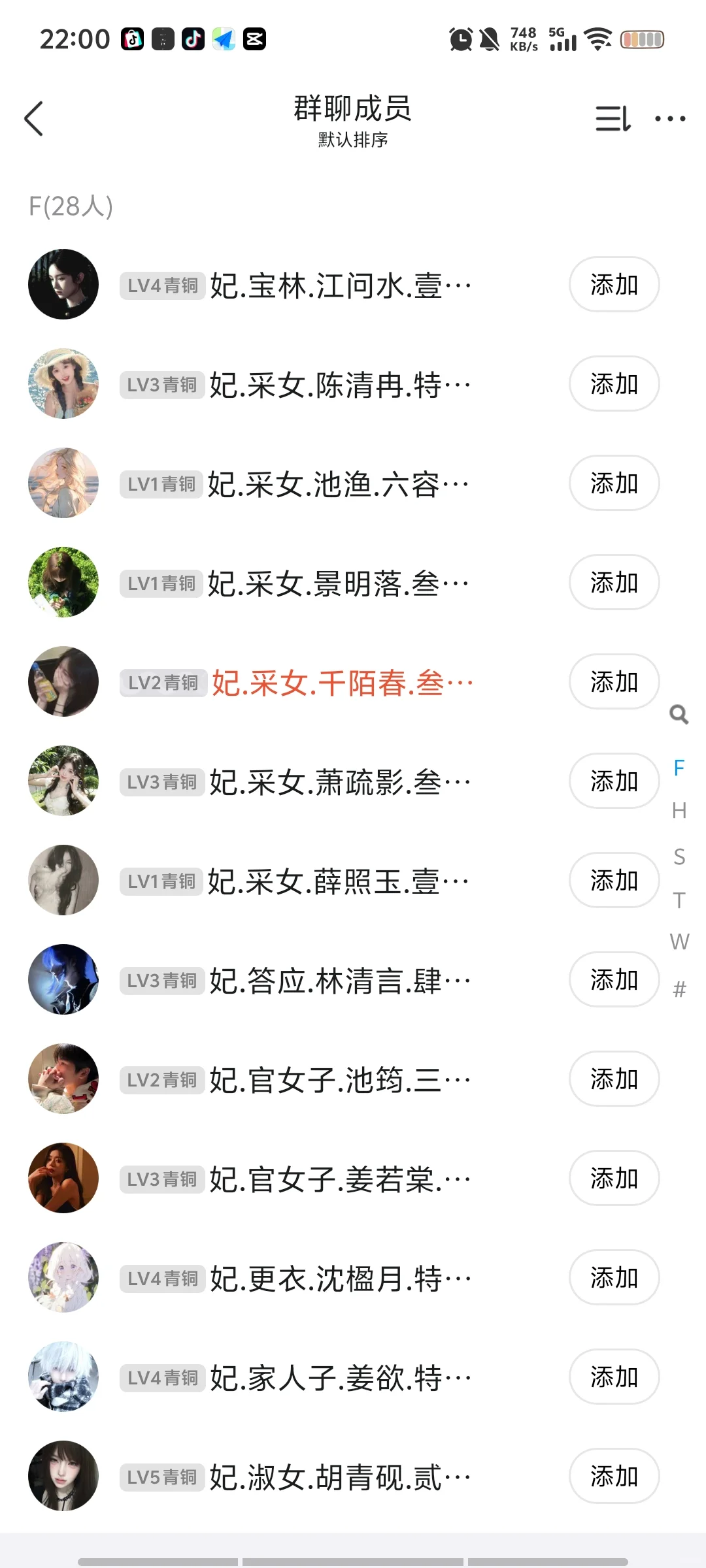 纯妃招人