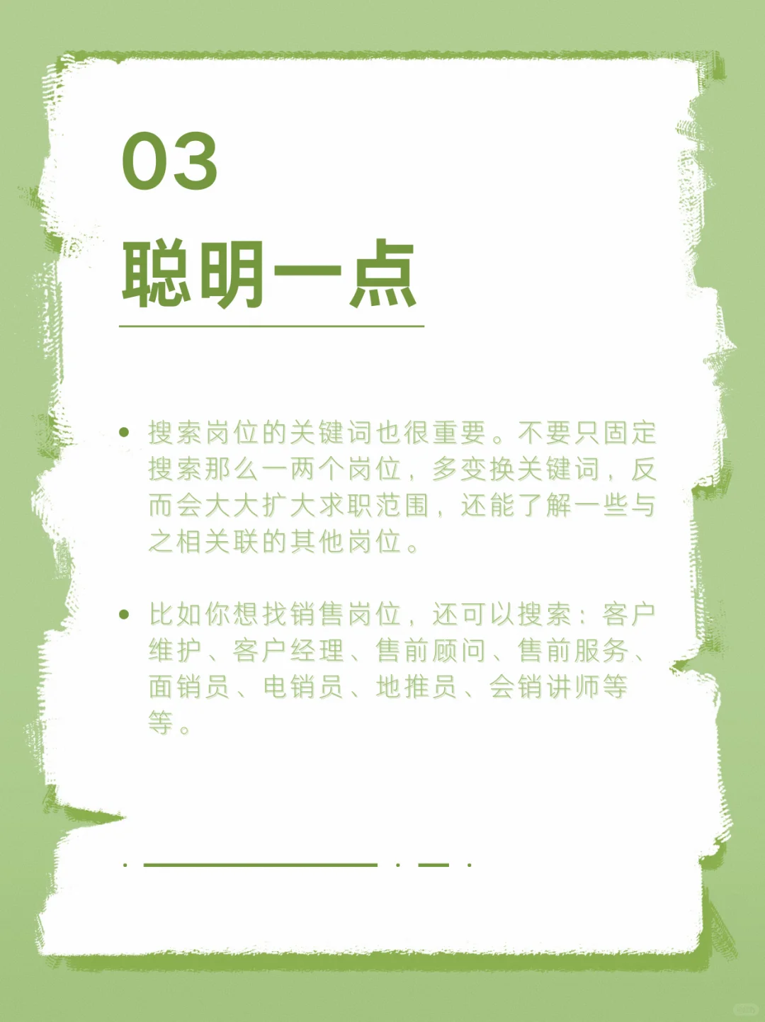 放心吧,你不会找不到工作的