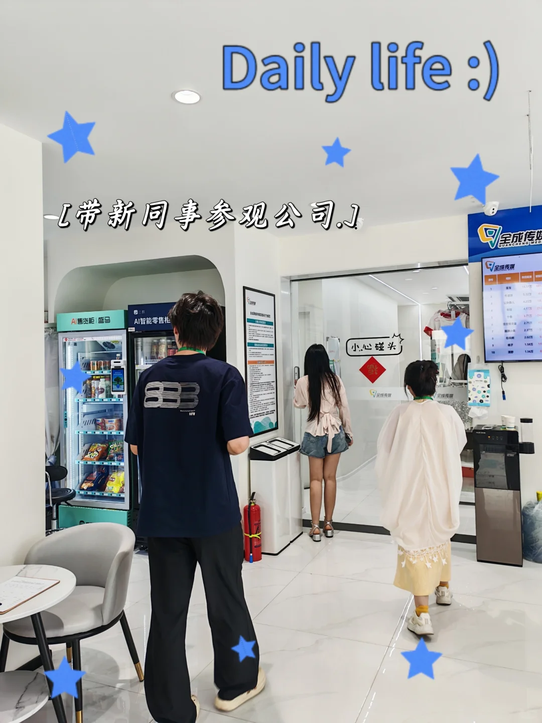 ⭐️传媒公司当人事的日常Vlog之招主播篇