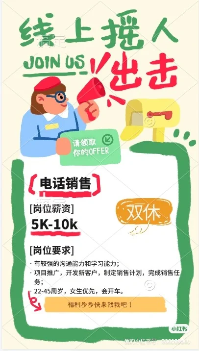 双休双休等你加入！