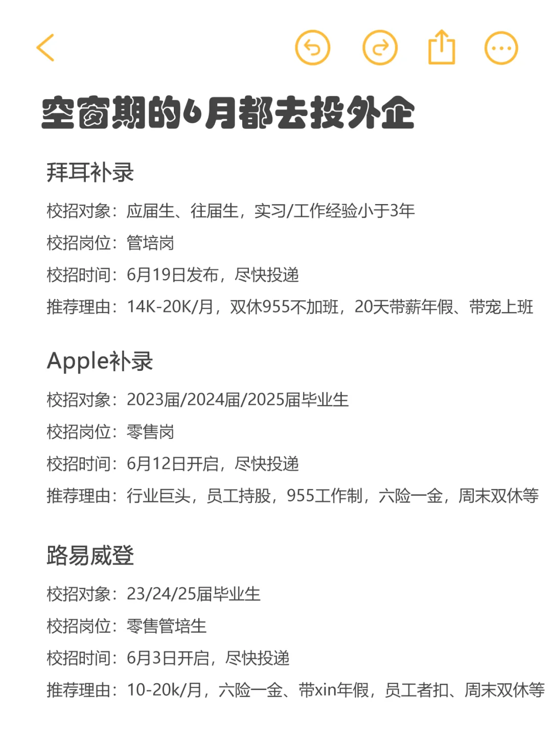 空窗期的都去投外企！6月真的很缺人