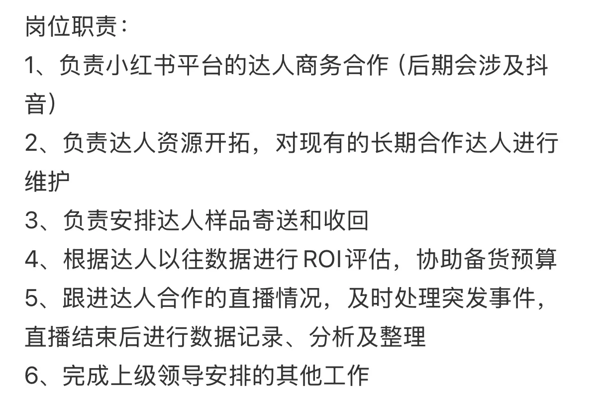 成都高新区社招 品牌商务BD/媒介
