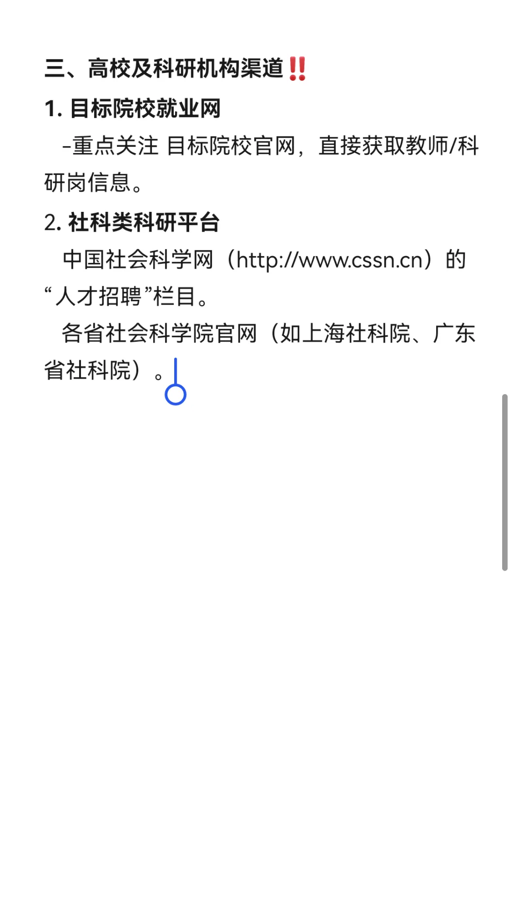 马理论专业求职千万别错过这些招聘信息‼️