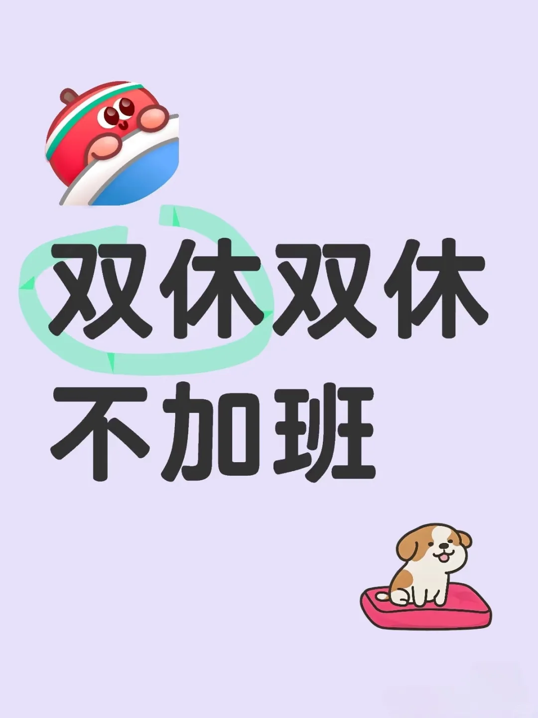 初出茅驴的老板喊招个奶茶搭子!