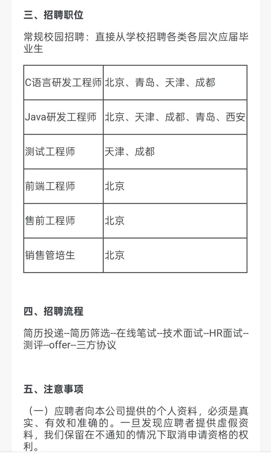 校招｜中电科金仓2025年校园招聘