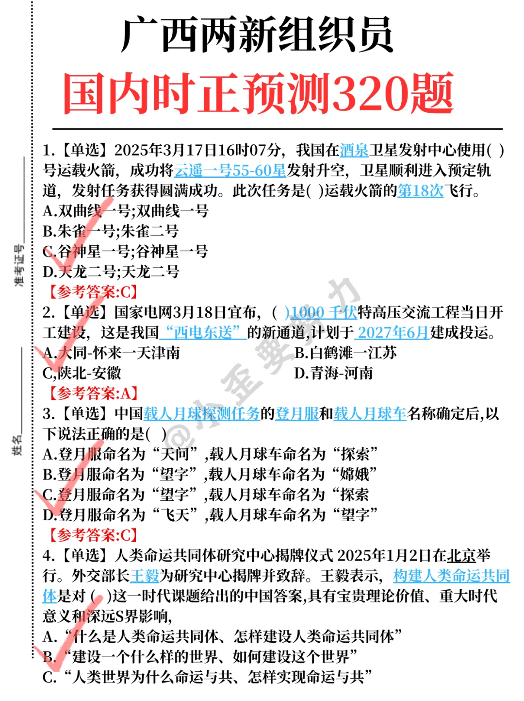 广西两新组织员第一批淘汰者已经出现了