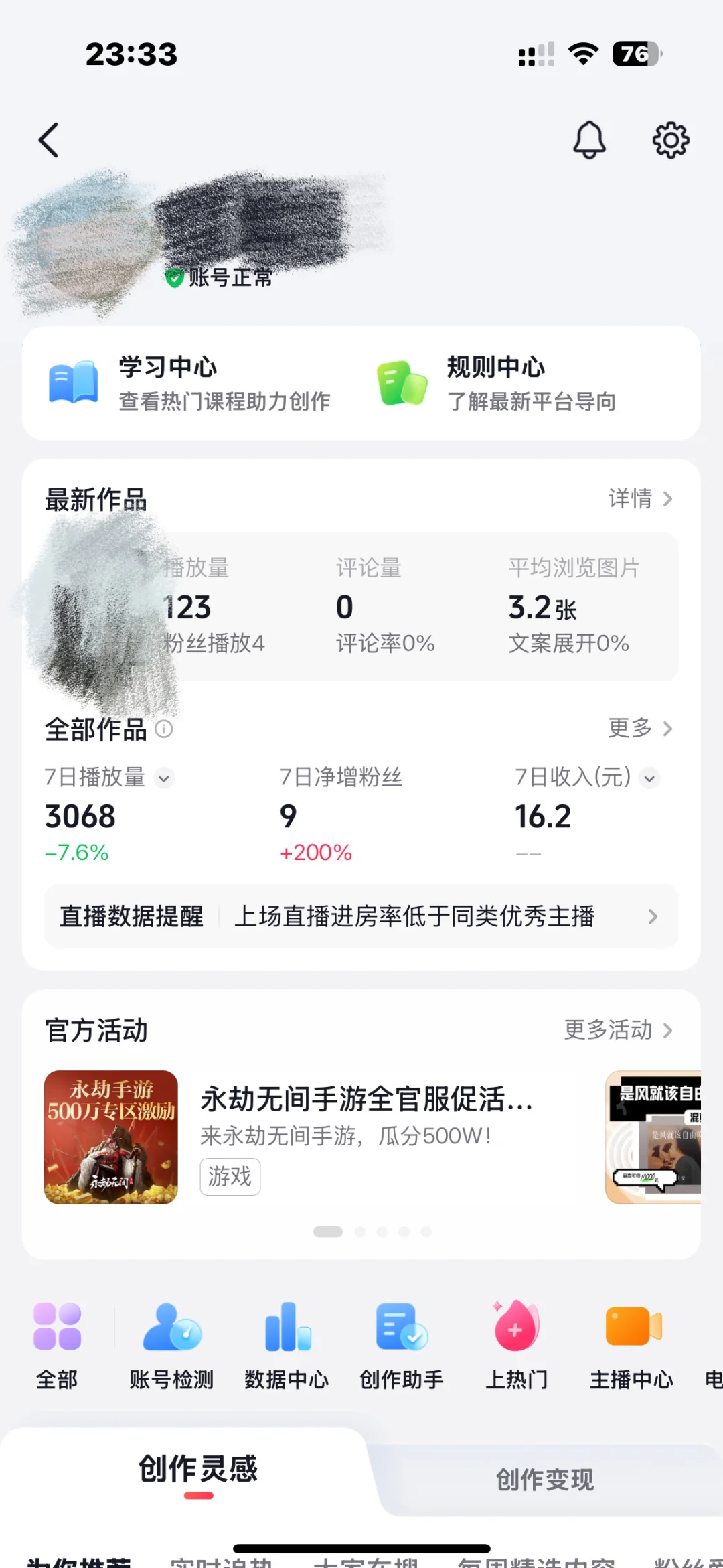 新人主播没人看怎么办