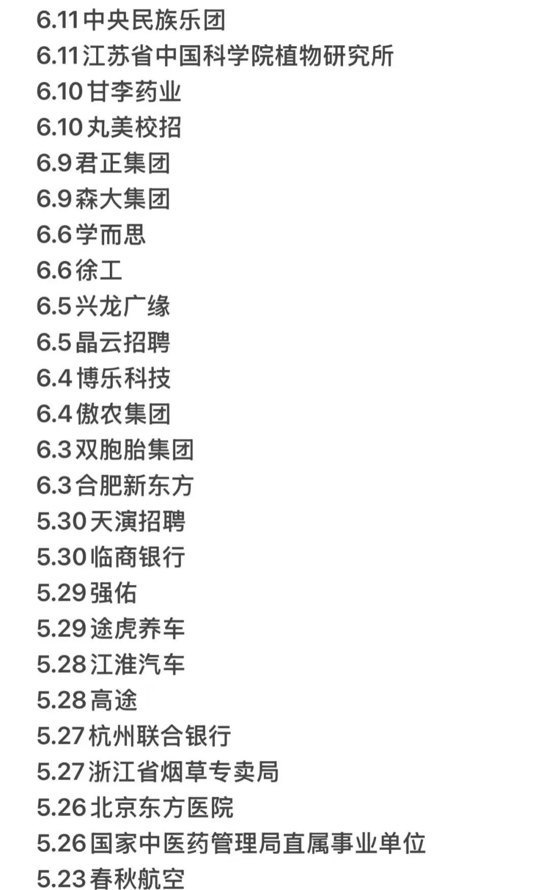? 大学生暑假实习怎么找？