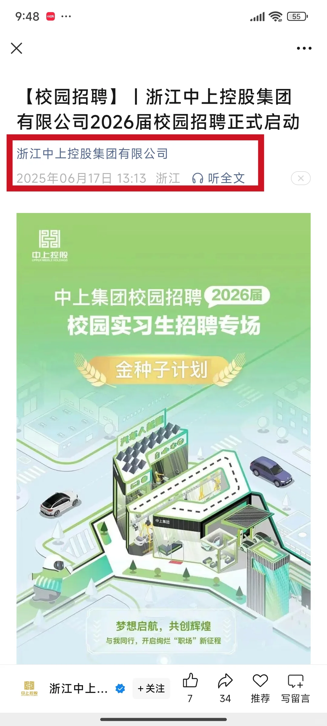 又是周一。又要开始投简历了……