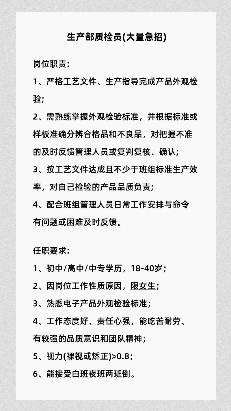 ?东莞vivo工厂招聘近况