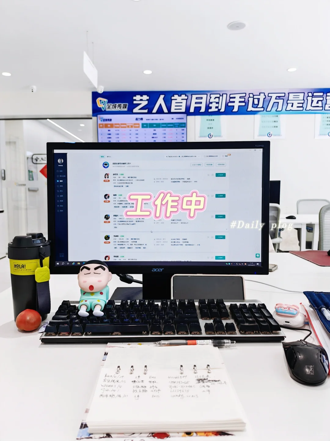 ⭐️传媒公司当人事的日常Vlog之招主播篇