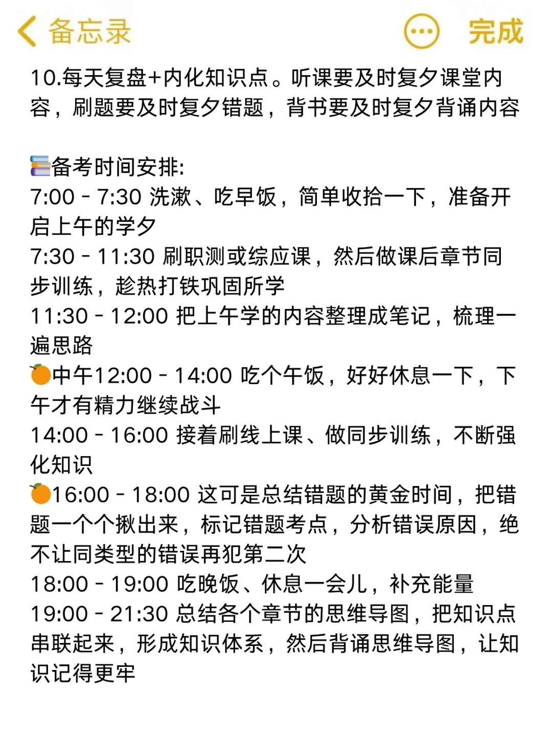 要想事业编上岸，方法很重要！