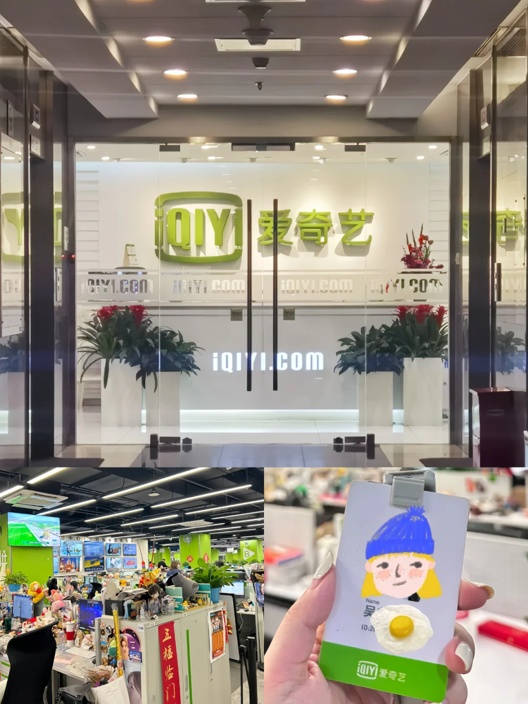 爱奇艺暑期实习第一批大量捞人啦