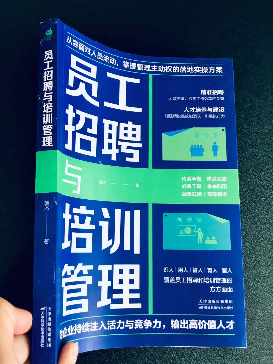 HR主管没数据思维?难怪老板总说你“瞎招人”