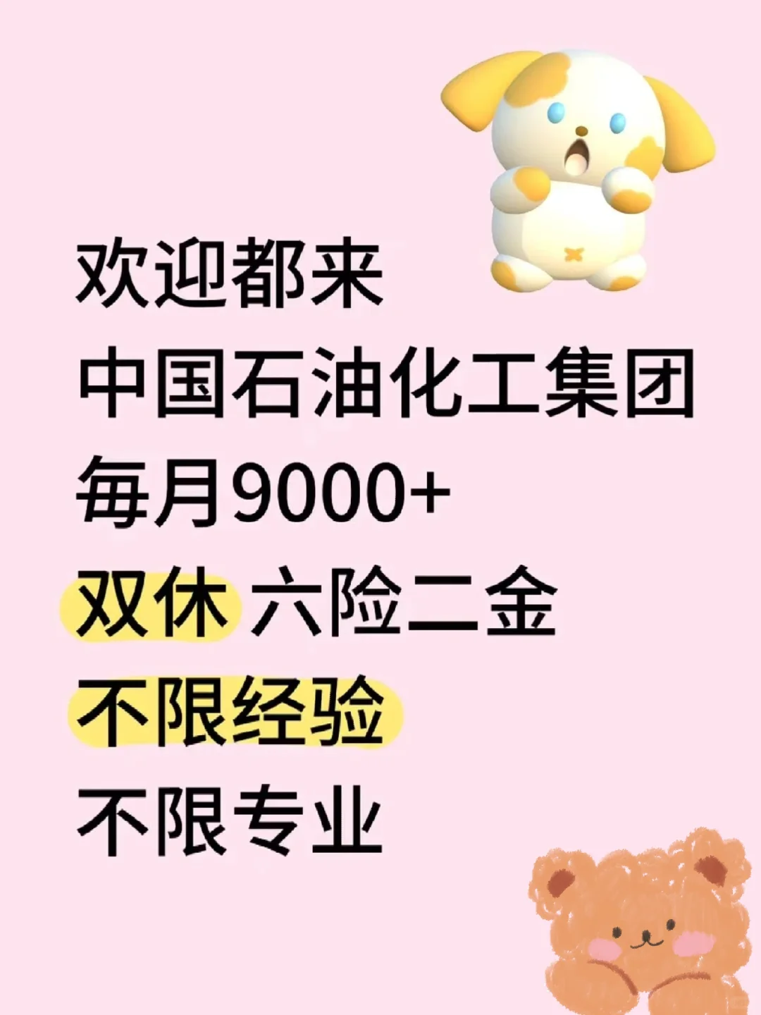 急招贤才!投就对!!!急招贤才!投就对急
