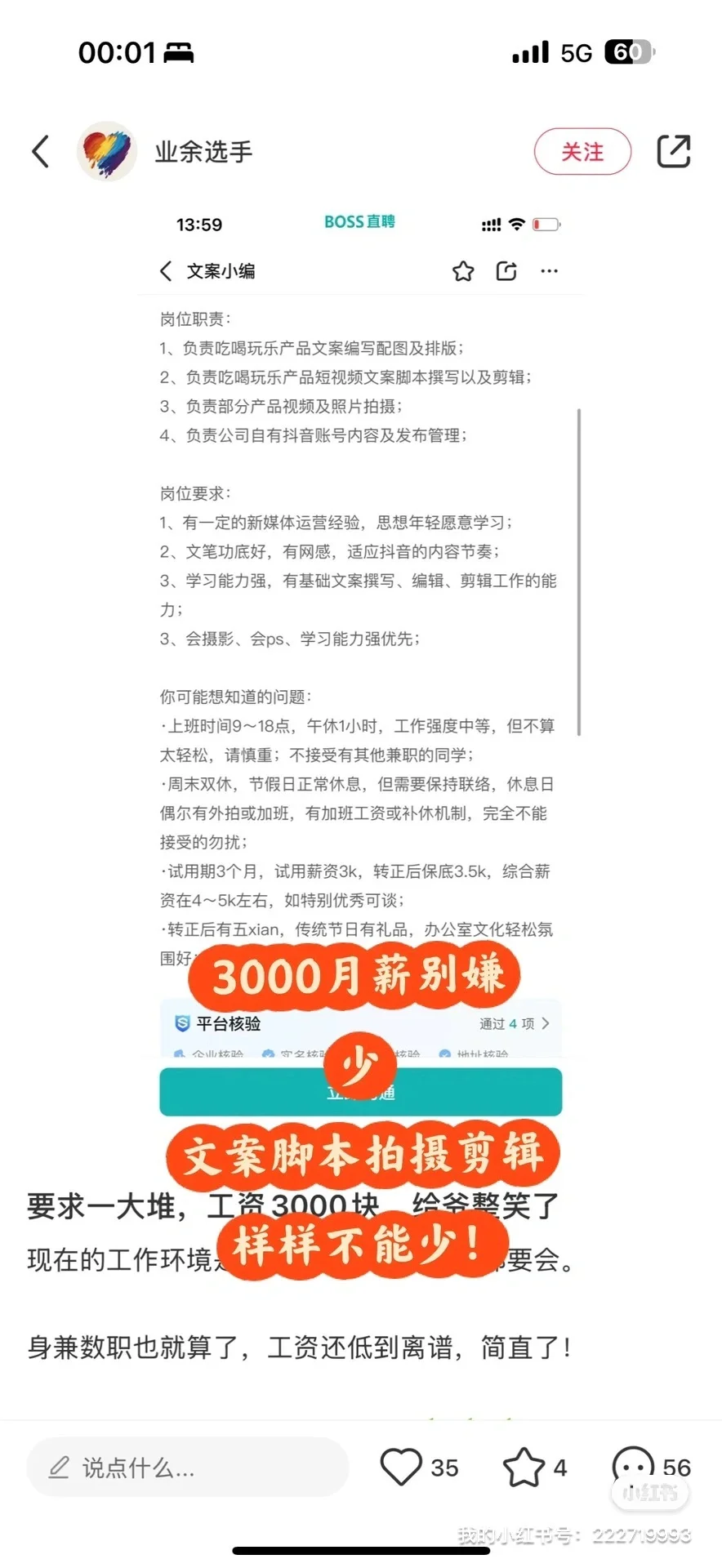 千万别去抠门公司!!!