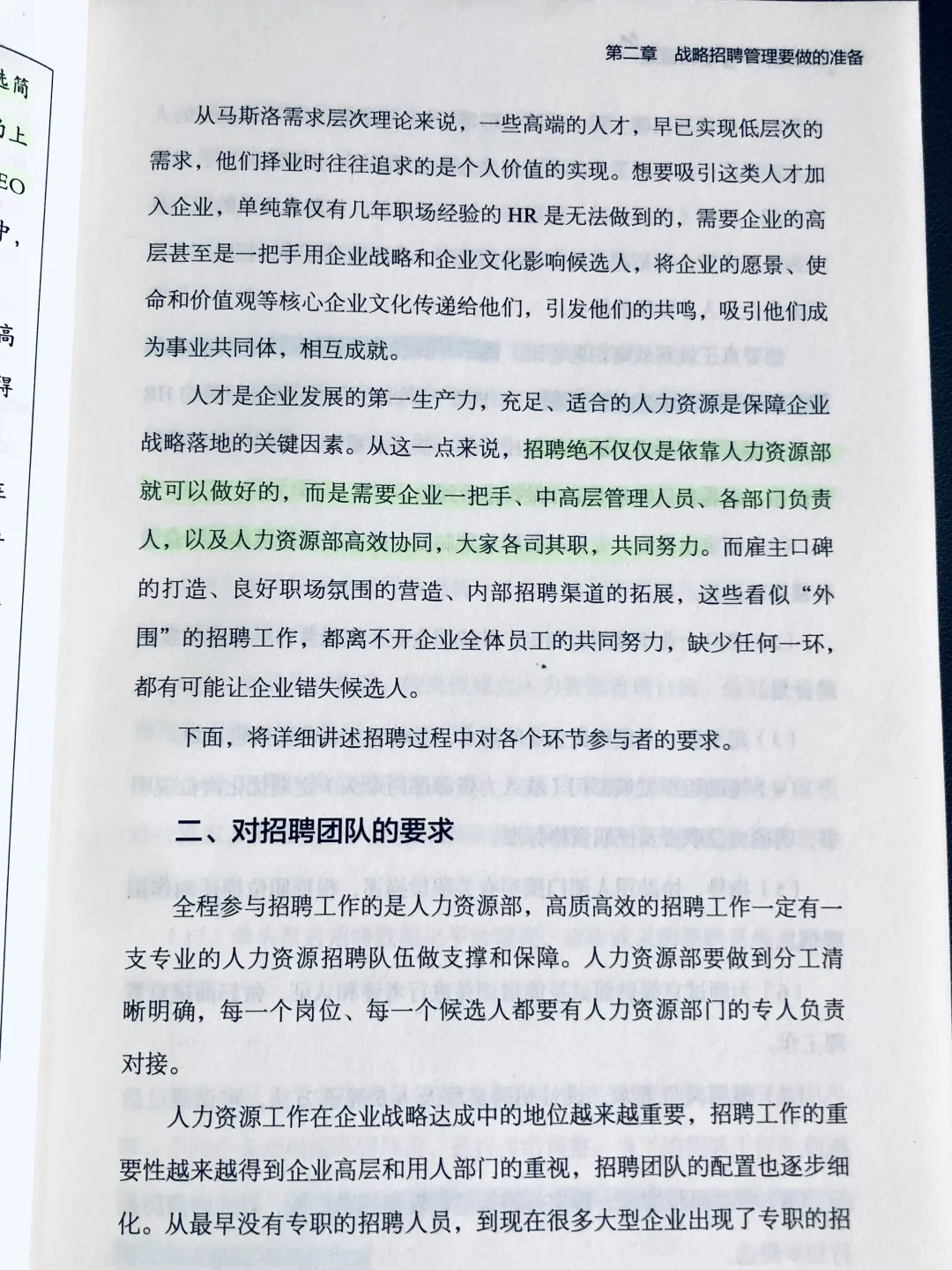 HR主管没数据思维?难怪老板总说你“瞎招人”