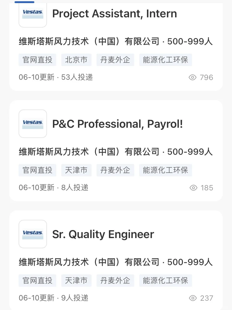 最近这些新能源外企在招人