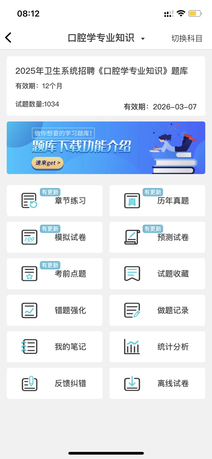 ???广东省人民医院南海医院招聘大爆发
