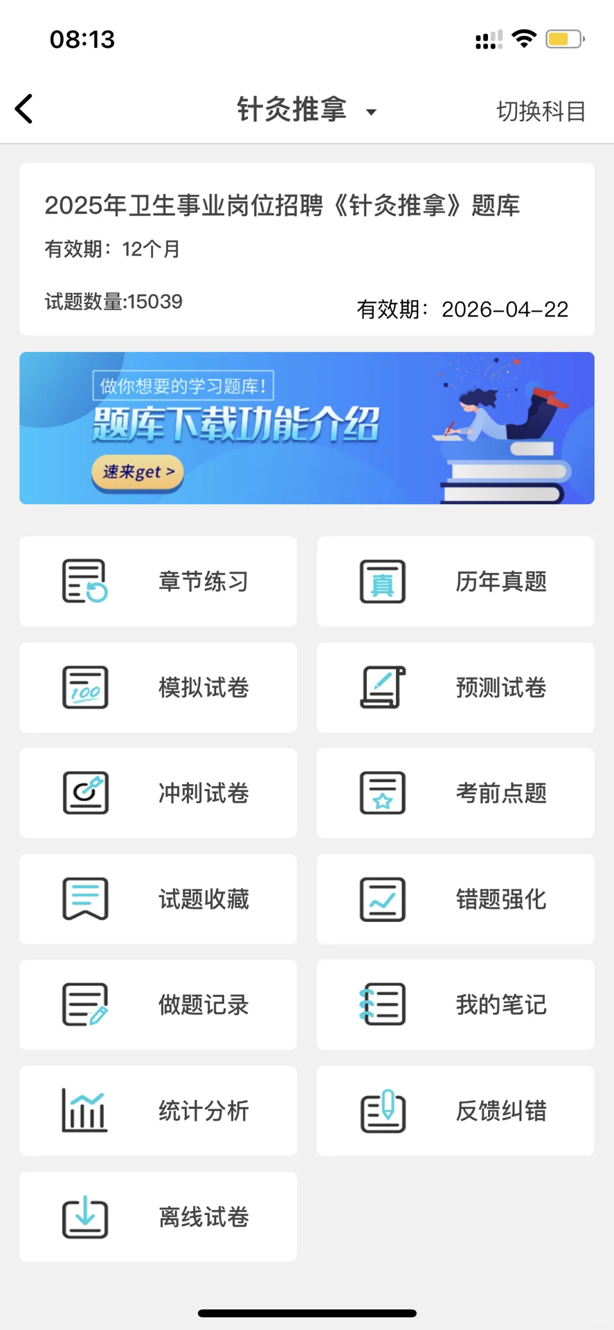 ???广东省人民医院南海医院招聘大爆发