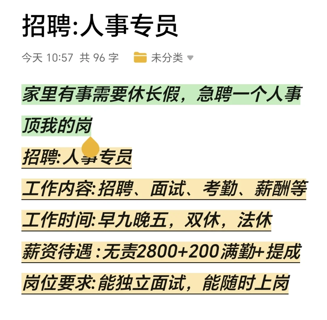 长春南关招聘人事一个，急聘！急聘！急聘！