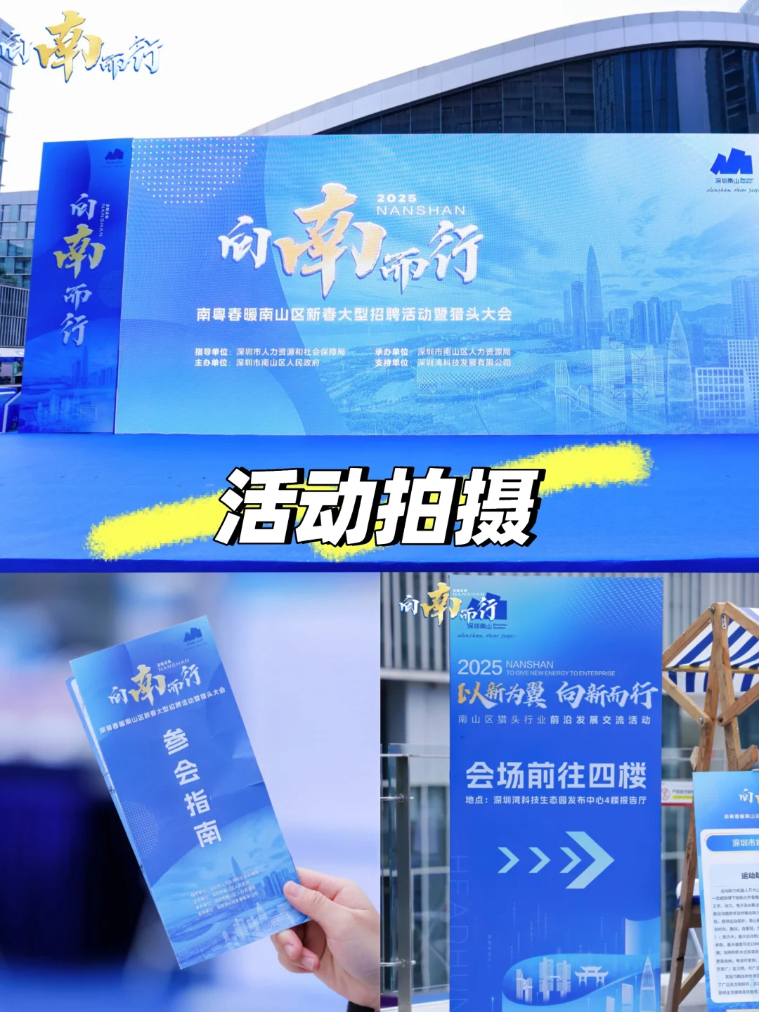 策划公司必看!招聘会这样拍?出圈!