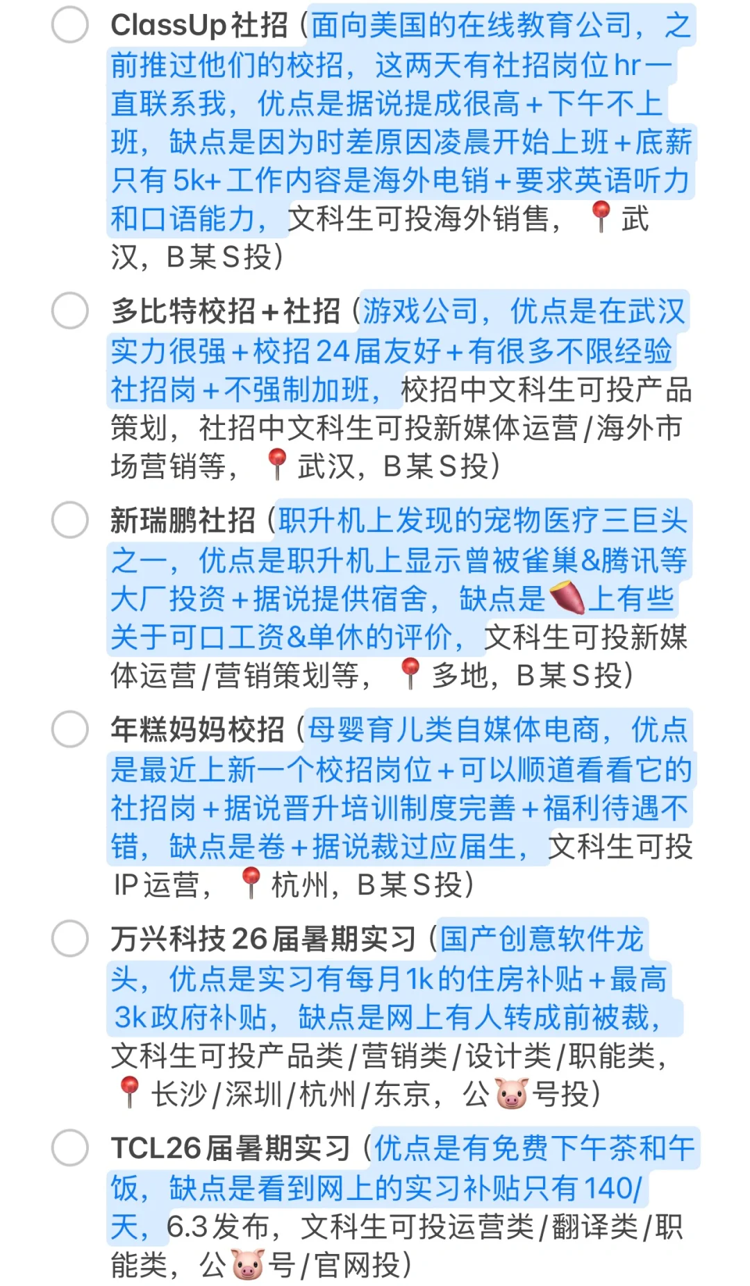 0608今天投点什么|双非也能进大厂❗️