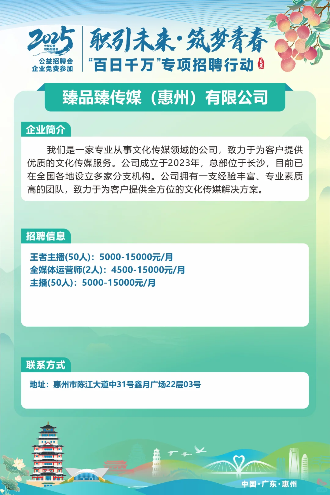 6.28现场招聘会岗位大放送！共赴现场吧