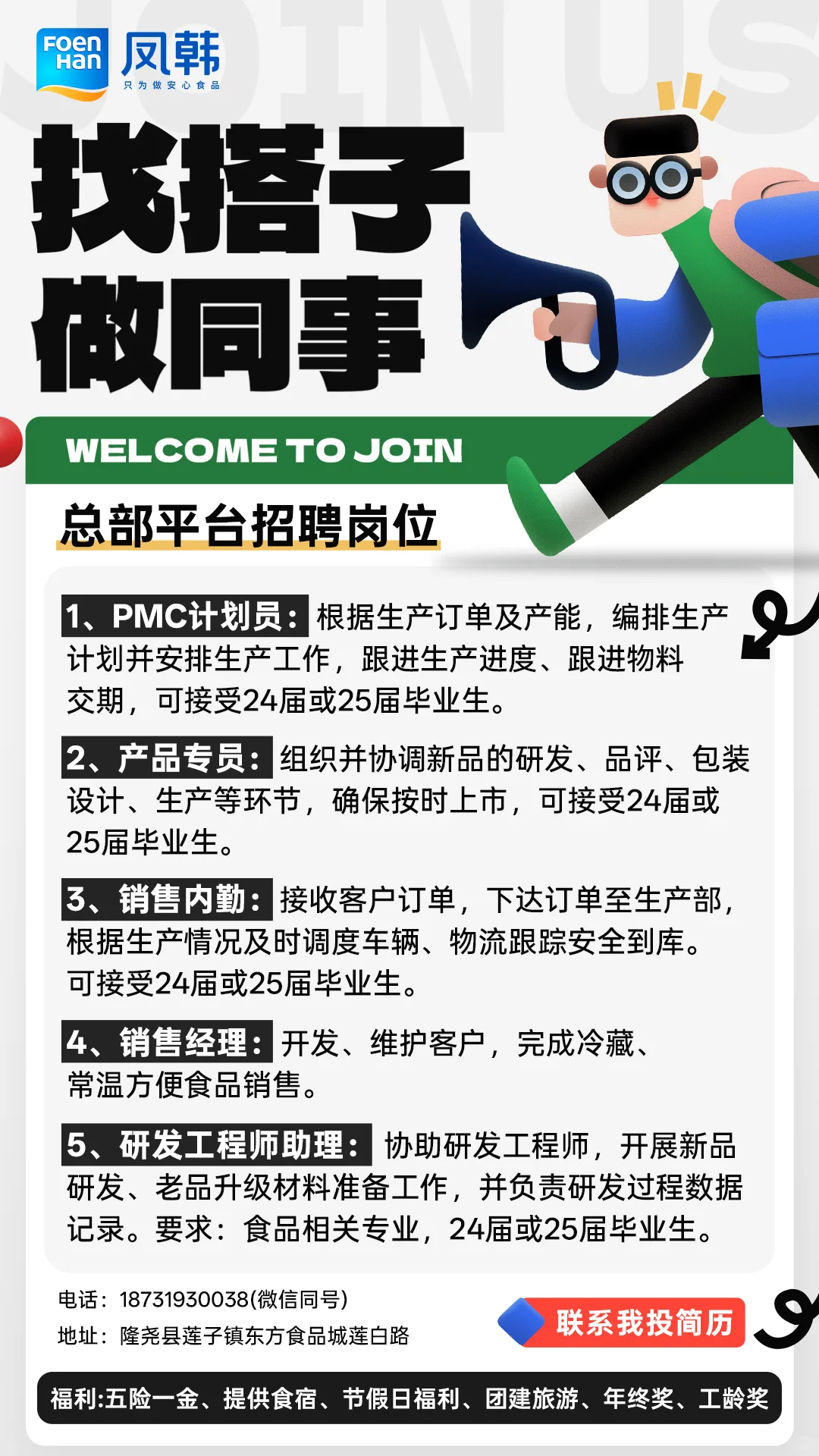 找搭子做同事！！！