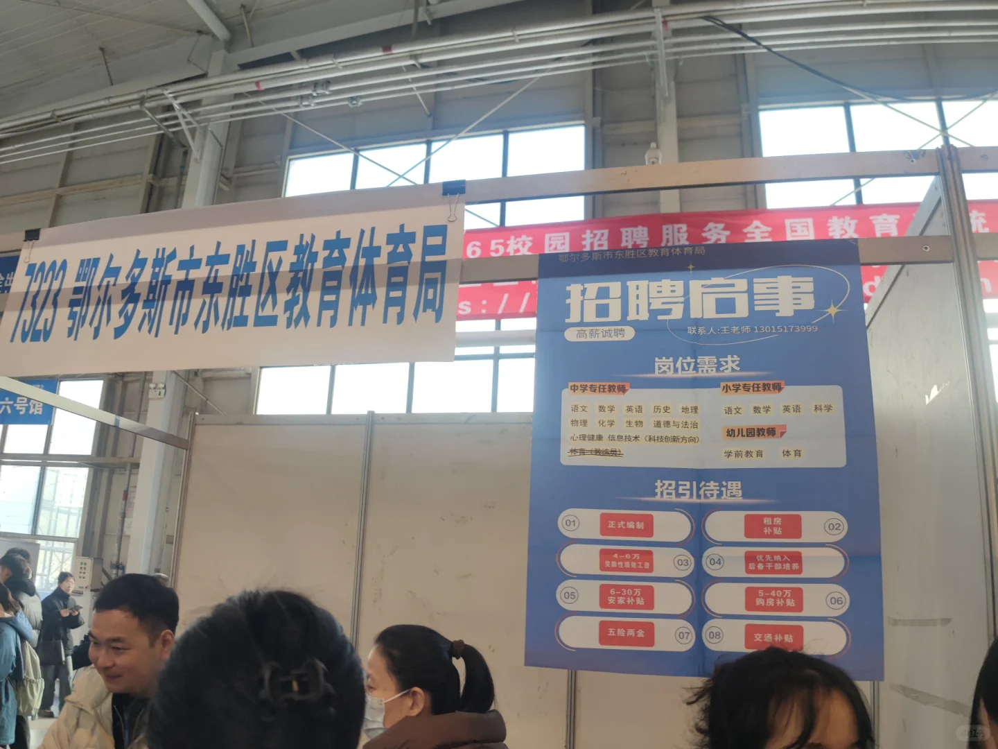 吉林&东师毕业生招聘会来看了