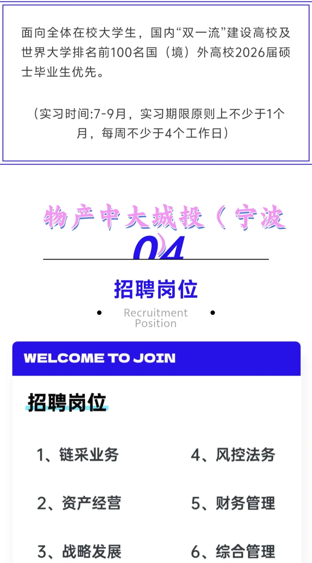 法务校招及实习:华润银行上汽物大等企业