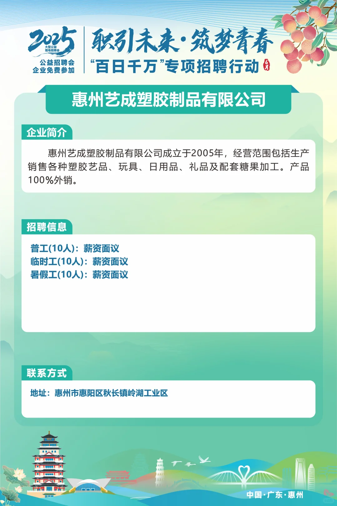 6.28现场招聘会岗位大放送！共赴现场吧