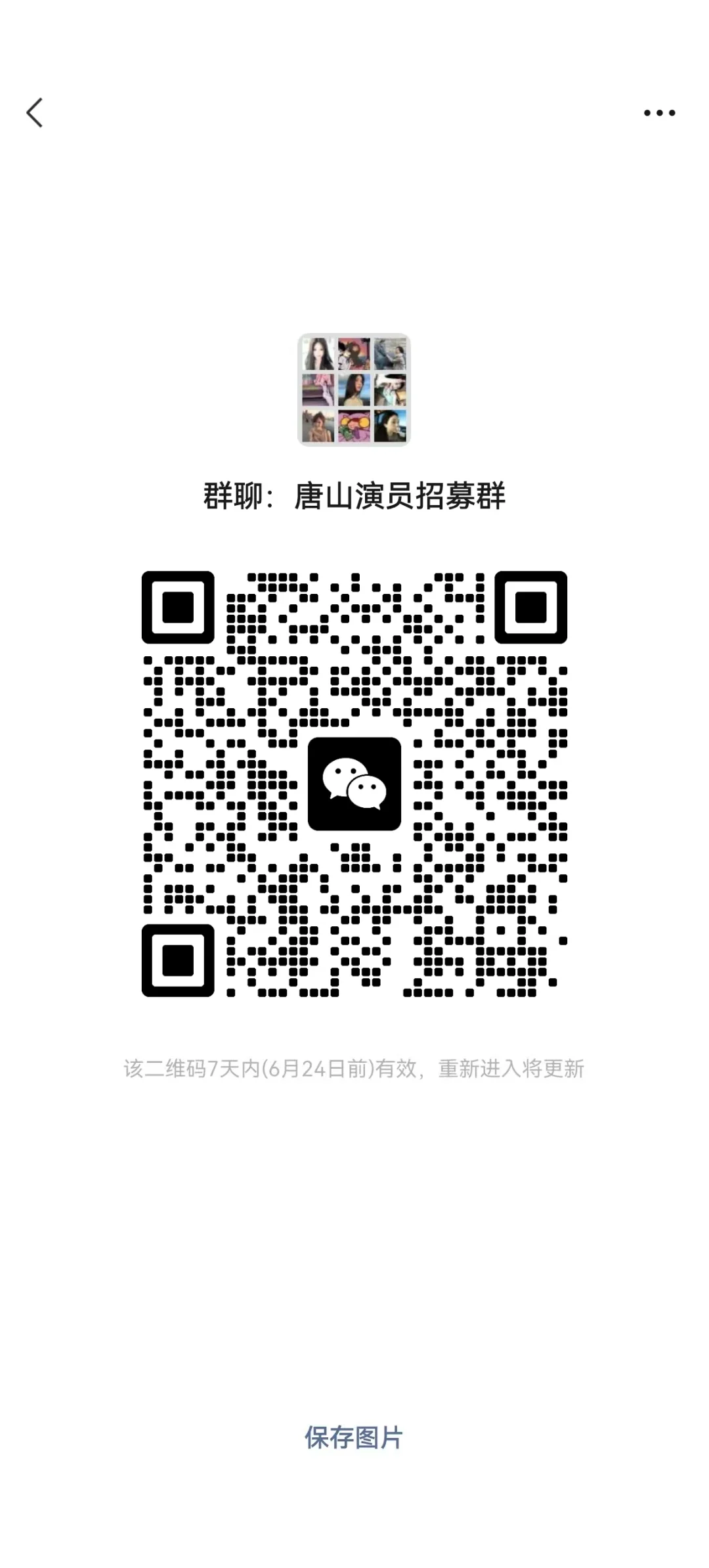 河头老街招聘npc