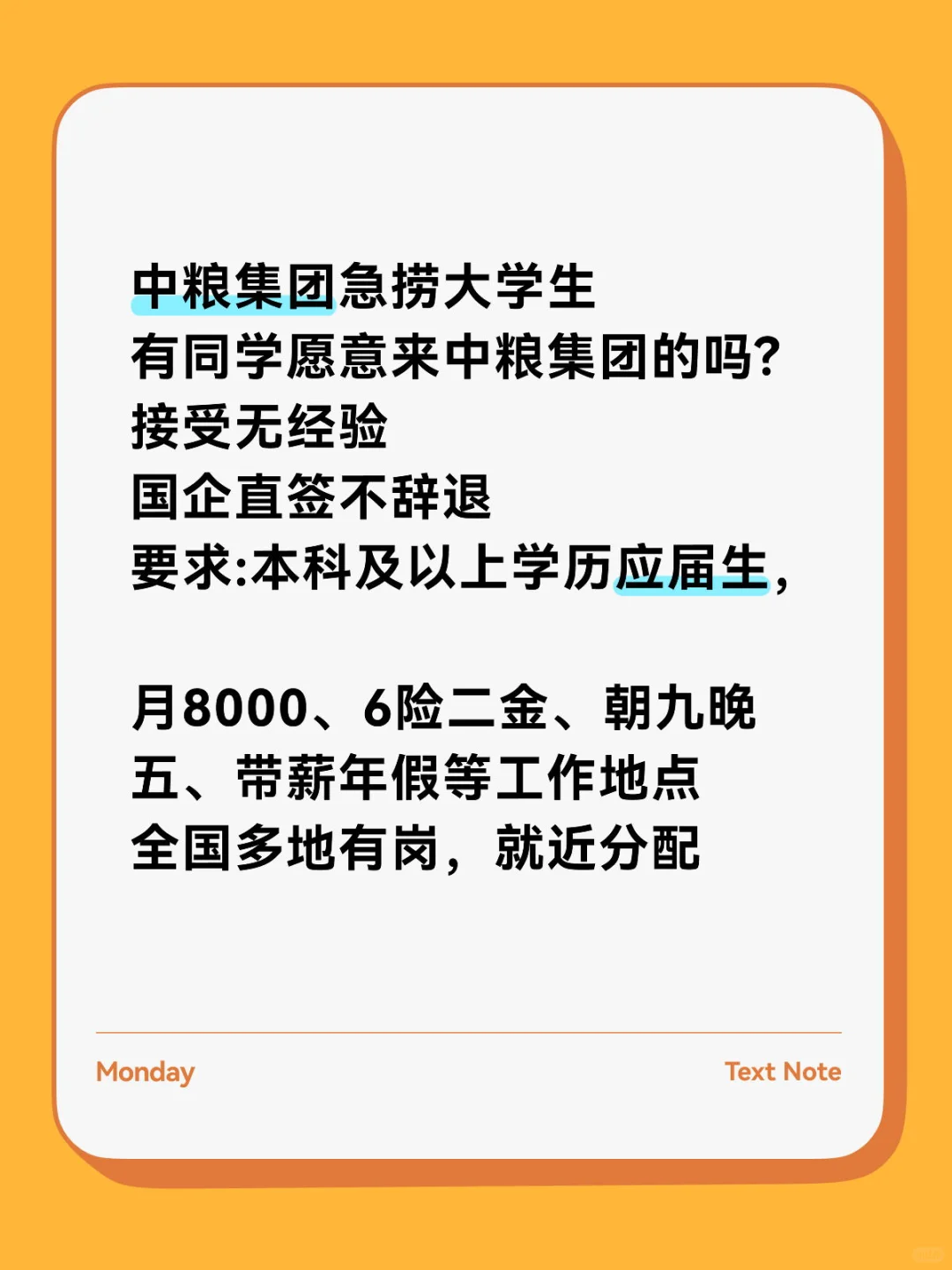 央国企招聘,开始了,中粮投就?️ 央国企招聘