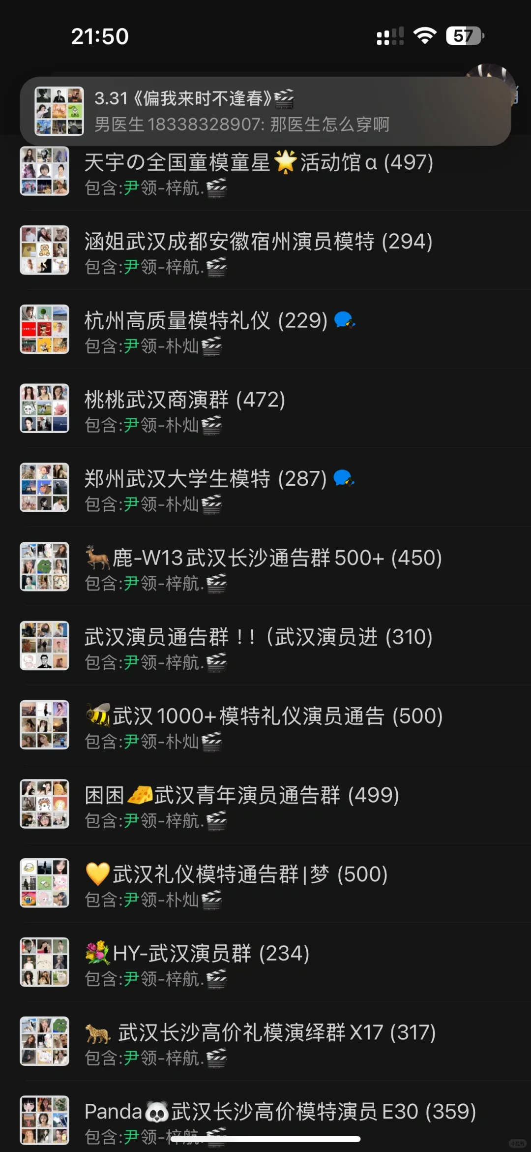 演员通告看这里!!!