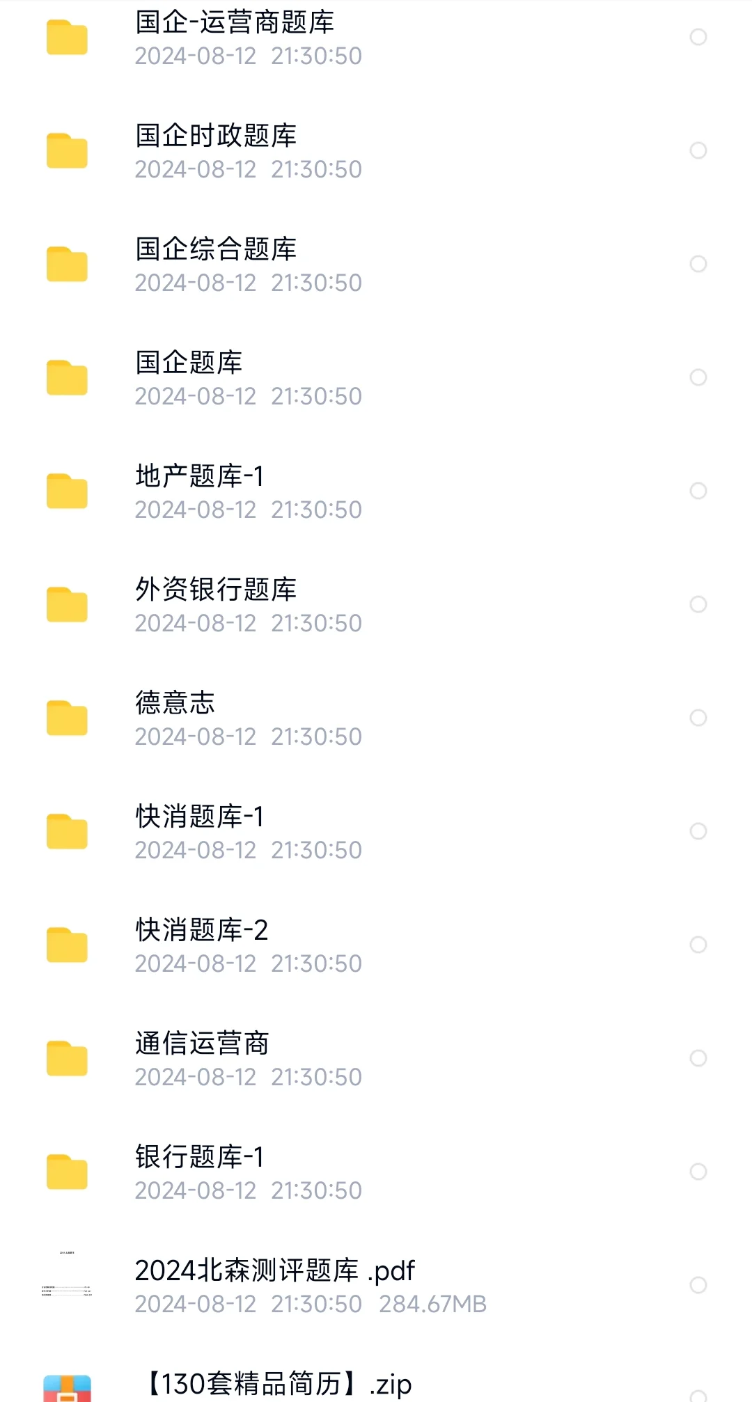 2026秋招提前批信息表|国央企外企岗位汇总