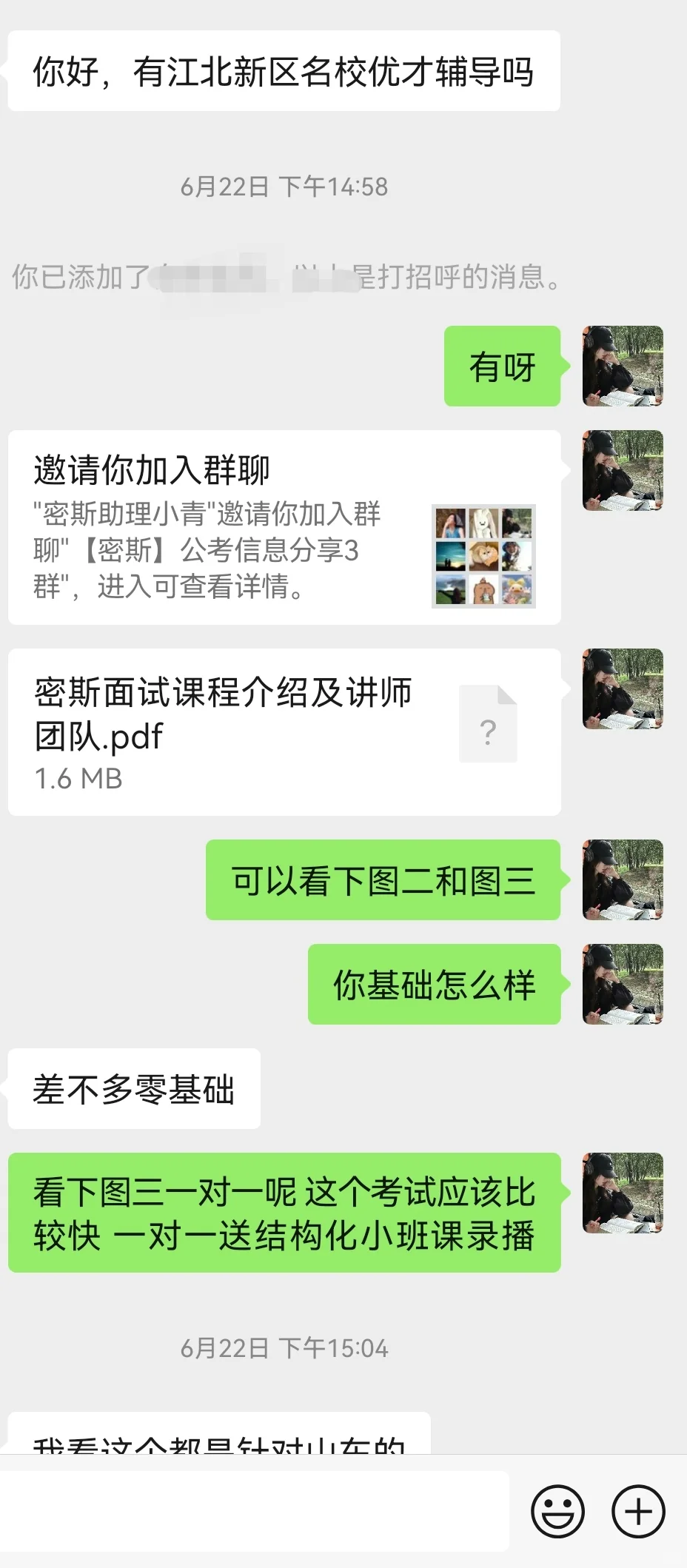 江北新区定向选聘|财务金融岗