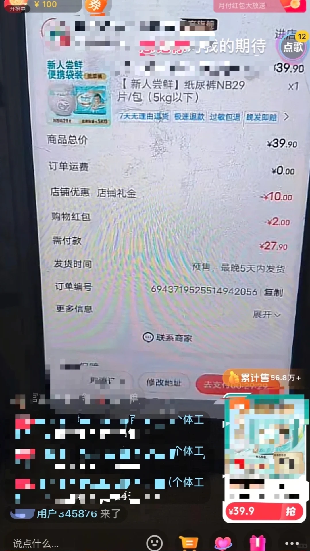 我天生就是不露脸直播电商人!!!