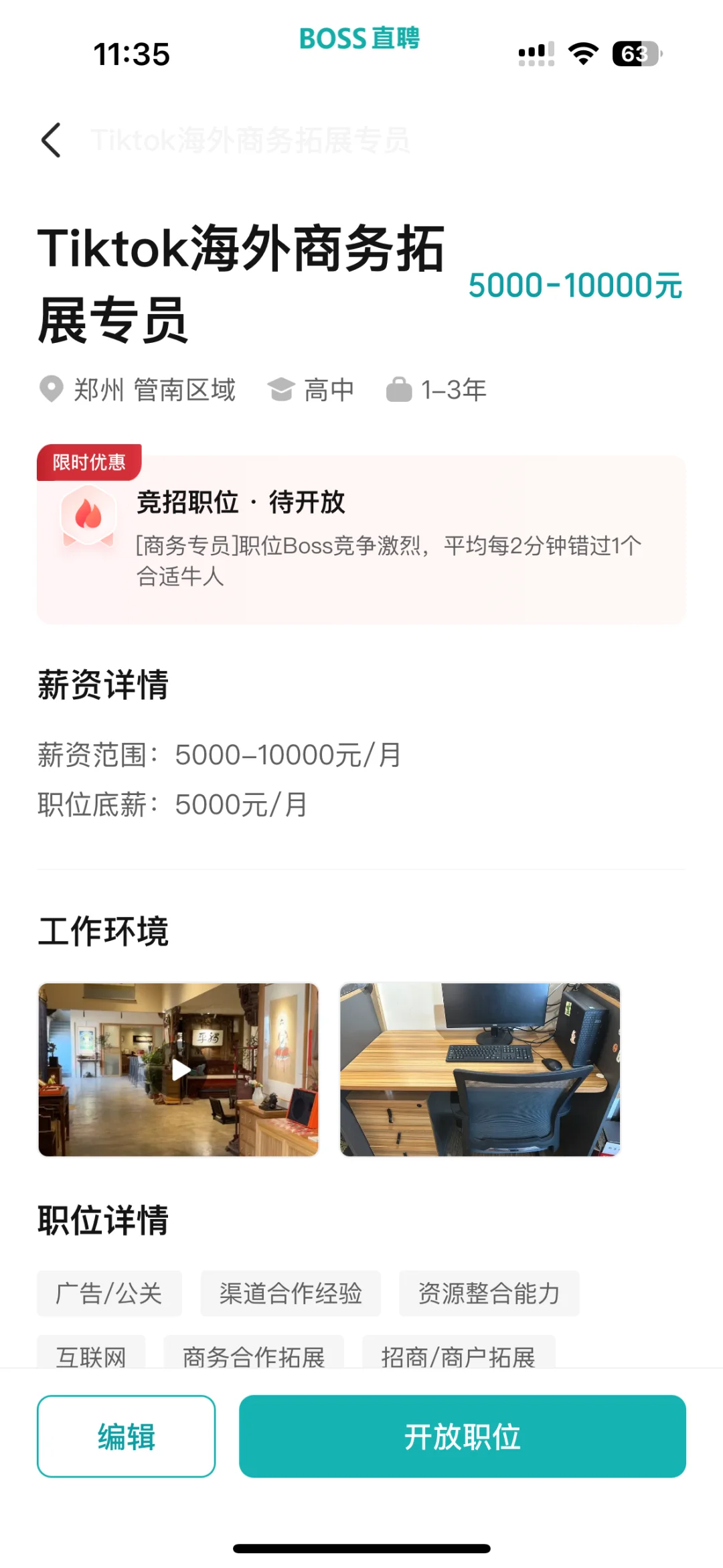 招聘大学生，招聘商务人才