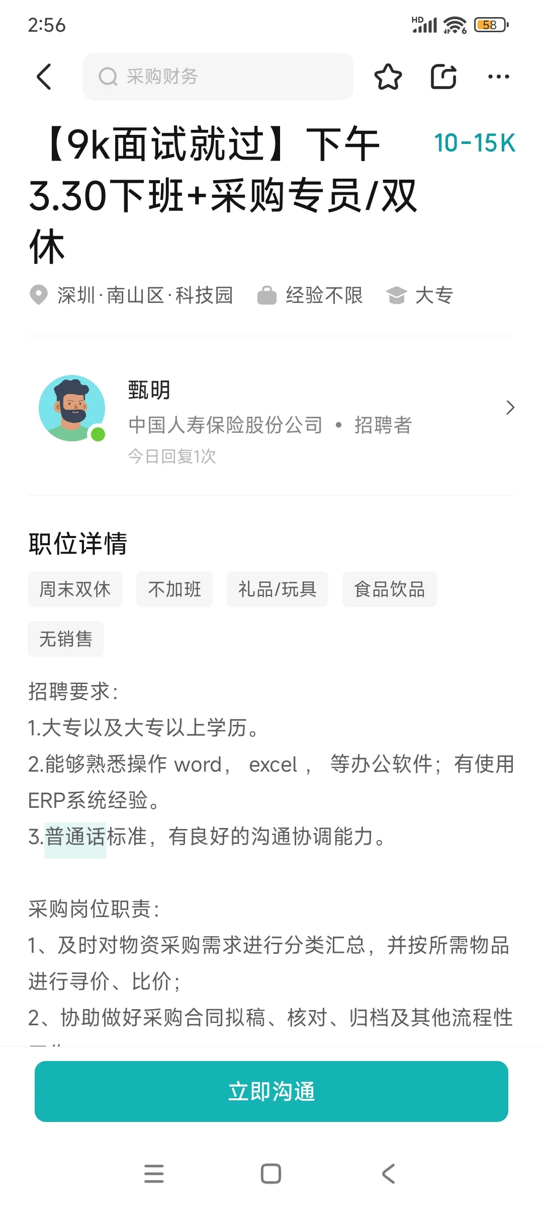 中国人寿这个可信吗