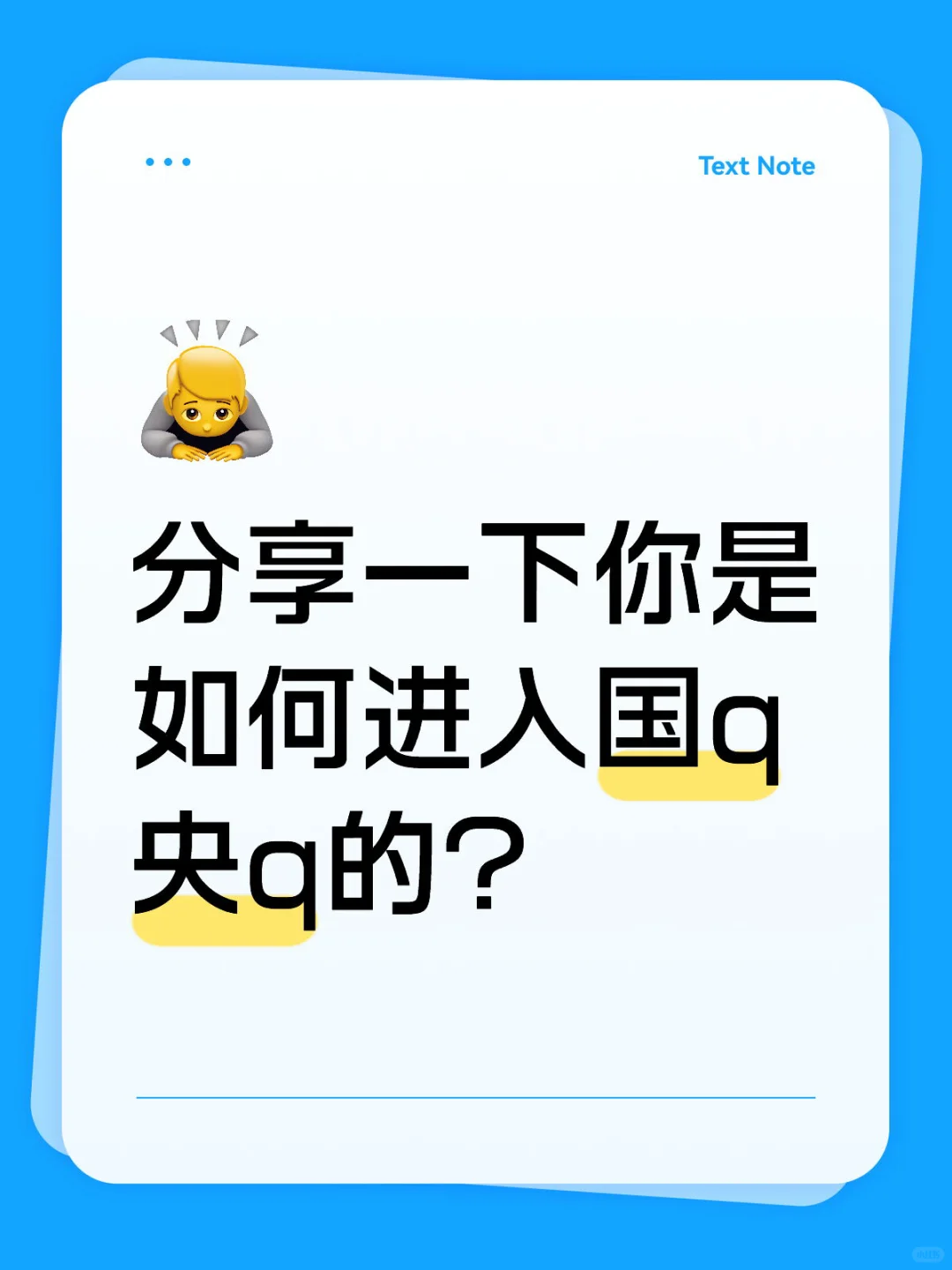 大家都是走校招还是官招还是其他渠道呢？